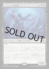 画像: 【日本語版】エレジーの見習い/Elegy Acolyte