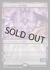 画像: 【Foil】【日本語版】高エントロピー巡洋戦艦/Entropic Battlecruiser