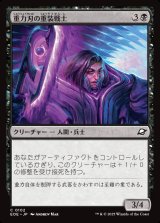 画像: 【日本語版】重力刃の重装戦士/Gravblade Heavy