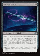 画像: 【日本語版】ヒルダーブレイド/Hylderblade
