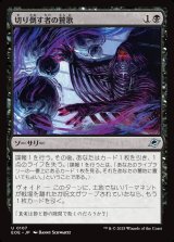 画像: 【日本語版】切り倒す者の賛歌/Hymn of the Faller