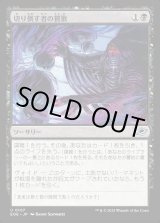 画像: 【Foil】【日本語版】切り倒す者の賛歌/Hymn of the Faller