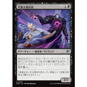 画像: 【日本語版】光無き福音者/Lightless Evangel
