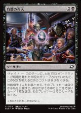 画像: 【日本語版】時間の介入/Temporal Intervention