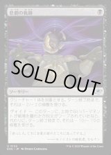 画像: 【Foil】【日本語版】悲劇の軌跡/Tragic Trajectory