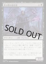 画像: 【Foil】【日本語版】影の帯の盲信者/Umbral Collar Zealot