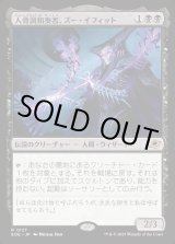 画像: 【Foil】【日本語版】人骨調和奏者、ズー・イフィット/Xu-Ifit, Osteoharmonist