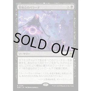 画像: 【Foil】【日本語版】零地点のバラード/Zero Point Ballad