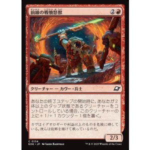 画像: 【日本語版】前線の戦憤怒獣/Frontline War-Rager