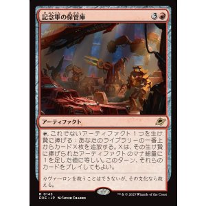 画像: 【Foil】【日本語版】記念軍の保管庫/Memorial Vault