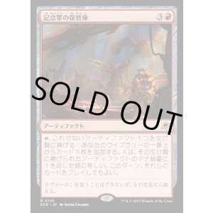 画像: 【Foil】【日本語版】記念軍の保管庫/Memorial Vault