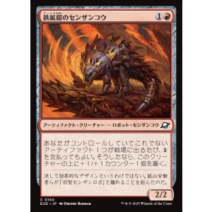 画像: 【日本語版】鉄鉱鎧のセンザンコウ/Oreplate Pangolin
