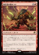 画像: 【日本語版】無差別の痛めつけ/Pain for All