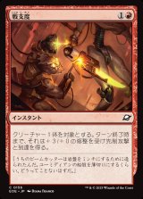画像: 【日本語版】戦支度/Rig for War