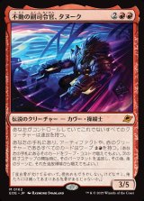 画像: 【日本語版】不動の副司令官、タヌーク/Tannuk, Steadfast Second