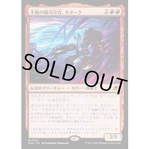 画像: 【Foil】【日本語版】不動の副司令官、タヌーク/Tannuk, Steadfast Second