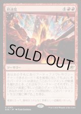 画像: 【Foil】【日本語版】終速度/Terminal Velocity