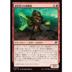画像: 【日本語版】惑星契りの威嚇屋/Terrapact Intimidator