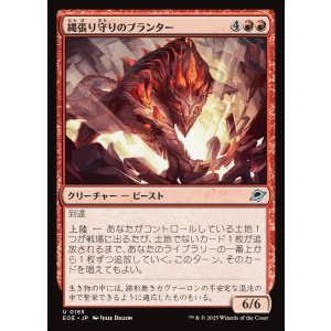 画像: 【日本語版】縄張り守りのブランター/Territorial Bruntar