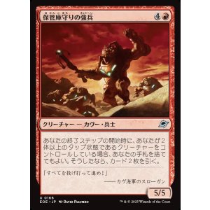 画像: 【日本語版】保管庫守りの強兵/Vaultguard Trooper