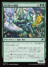 画像: 【日本語版】幼生護りの精鋭/Broodguard Elite