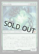 画像: 【Foil】【日本語版】飢えた星祖/Famished Worldsire