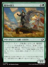 画像: 【日本語版】銀河の旅人/Galactic Wayfarer