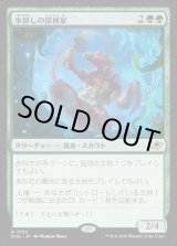 画像: 【Foil】【日本語版】氷耕しの探検家/Icetill Explorer