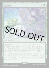 画像: 【Foil】【日本語版】荷役区域/Loading Zone