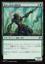 画像: 【日本語版】溶かし歩きの賛美者/Meltstrider Eulogist