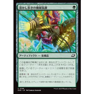 画像: 【日本語版】溶かし歩きの機械装置/Meltstrider's Gear