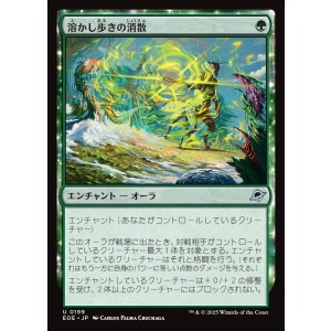 画像: 【日本語版】溶かし歩きの消散/Meltstrider's Resolve