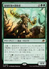 画像: 【日本語版】強靭形態の調和者/Mightform Harmonizer