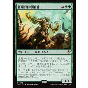 画像: 【Foil】【日本語版】強靭形態の調和者/Mightform Harmonizer