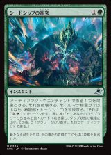 画像: 【日本語版】シードシップの衝突/Seedship Impact