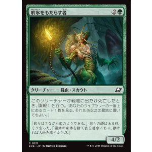 画像: 【日本語版】解氷をもたらす者/Thawbringer