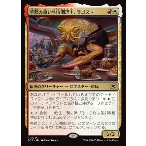 画像: 【日本語版】手際の良い宇宙調理士、ラゴスト/Ragost, Deft Gastronaut