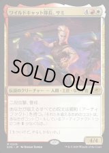 画像: 【Foil】【日本語版】ワイルドキャット隊長、サミ/Sami, Wildcat Captain