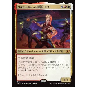 画像: 【日本語版】ワイルドキャット隊長、サミ/Sami, Wildcat Captain