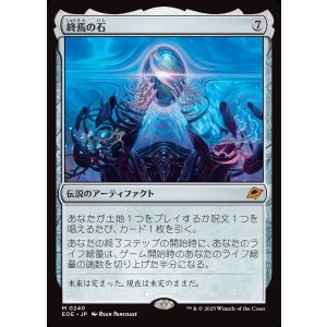 画像: 【Foil】【日本語版】終焉の石/The Endstone