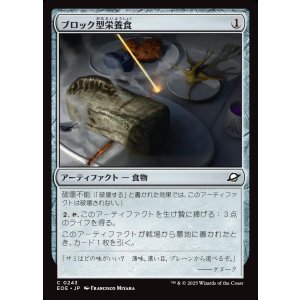 画像: 【日本語版】ブロック型栄養食/Nutrient Block