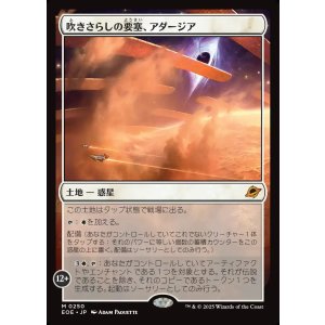 画像: 【Foil】【日本語版】吹きさらしの要塞、アダージア/Adagia, Windswept Bastion