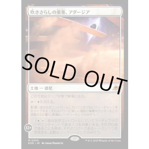 画像: 【Foil】【日本語版】吹きさらしの要塞、アダージア/Adagia, Windswept Bastion