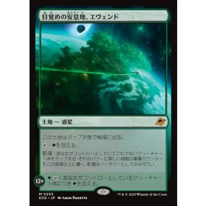 画像: 【Foil】【日本語版】目覚めの安息地、エヴェンド/Evendo, Waking Haven