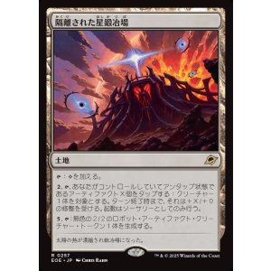 画像: 【Foil】【日本語版】隔離された星鍛冶場/Secluded Starforge