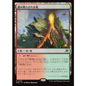 画像: 【Foil】【日本語版】踏み鳴らされる地/Stomping Ground
