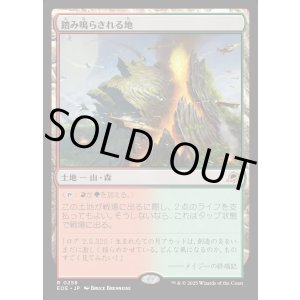 画像: 【Foil】【日本語版】踏み鳴らされる地/Stomping Ground