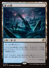 画像: 【日本語版】湿った墓/Watery Grave