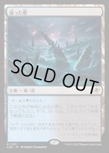 画像: 【Foil】【日本語版】湿った墓/Watery Grave