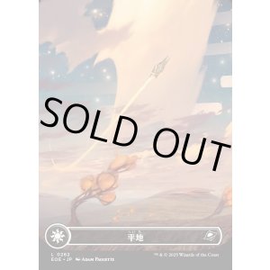 画像: 【Foil】【天体】【日本語版】平地/Plains